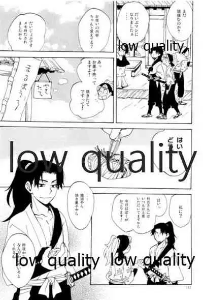 りこまのさいろく3