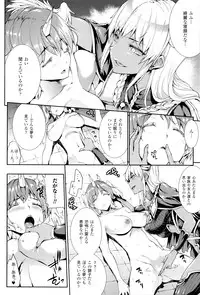 [Erect Sawaru] Shinkyoku no Grimoire III -PANDRA saga 2nd story-