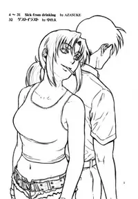 (C88) [AZASUKE WIND (AZASUKE)] Sick from drinking (BLACK LAGOON)