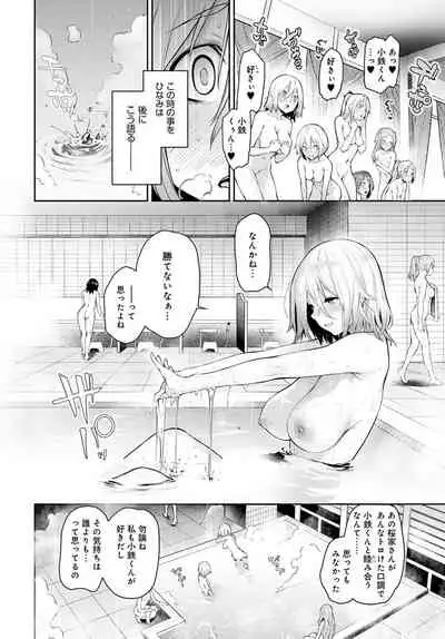 Ane Taiken Jogakuryou 1-11