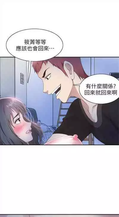 [週日] [90's magazine & Seize] 校園live秀 1-63 官方中文（連載中）