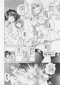 [SANO Takashi] Josou Shijo Vol. 1