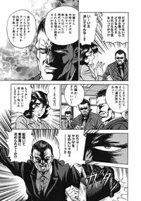 [Chikaishi Masashi] Ryoujoku Niku Manji