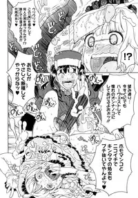 [A-10] Load of Trash Kanzenban