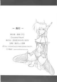 [Crooked Navel] Saint Angel Eleme☆Sephia 1st