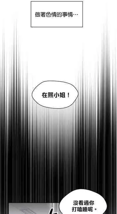 [Goshoo] SSweet Dream Ch.00-05甜蜜的梦~梦中甜蜜的陷阱~Ch.00-05[Chinese] [橄榄汉化组]