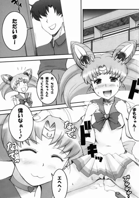 The Blue Rabbit Kanseiban