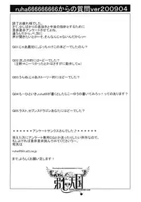 (COMIC1☆3) [Tokyo-Rozewomond Club (ruha69)] SEVENTH HEAVEN (7th Dragon)