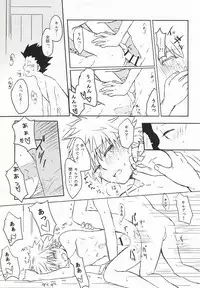 [Kohako (GOko)] Wasurenai de (Hunter x Hunter)