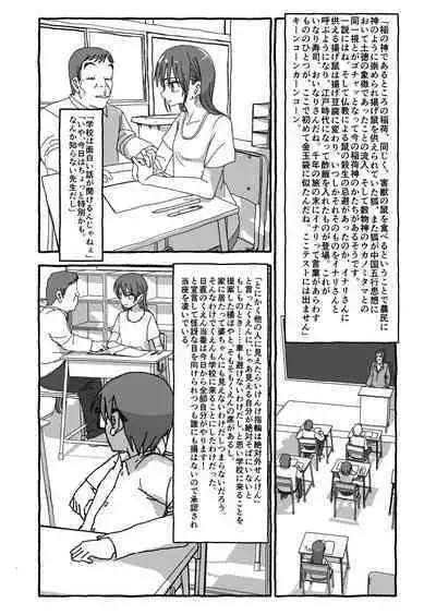 Deatte 4-Kounen De Gattai