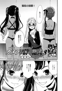 Manga Bangaichi 2016-03