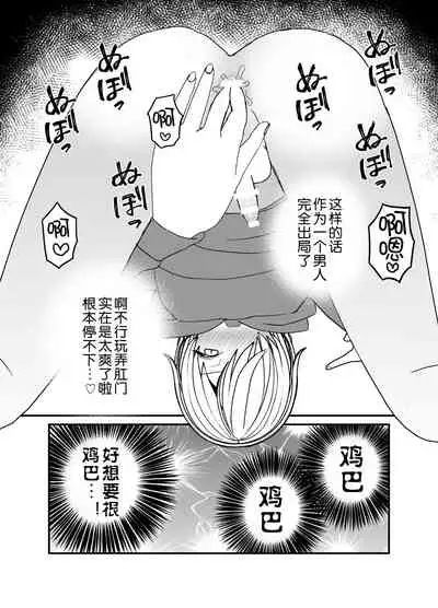 Koibito ga Furyou ni Netorareru Hanashi