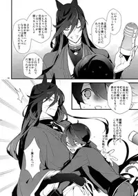 (Senka no Toki 14) [MERYx3 (Numeri)] Sairoku (Touken Ranbu)