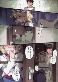 (C88) [Sunset Beach (Hammer)] Hitoriasobi Gensou 3-nenme (Touhou Project)