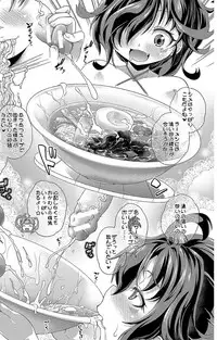 [Yamazaki Kana] Chibikkokikoki [Digital]