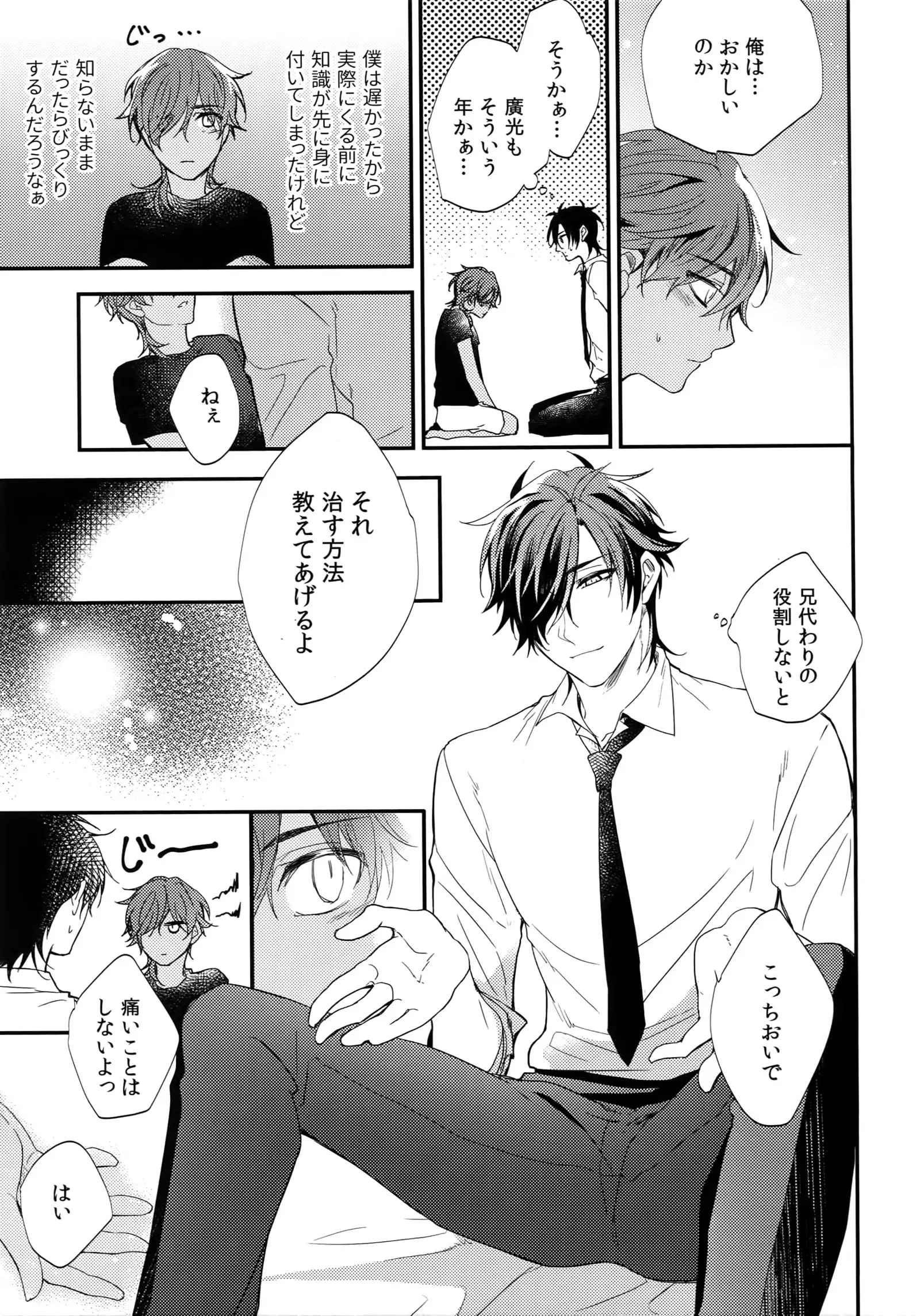 Kuri Mitsu Sairokushuu "Tomoshibi Tsuzuri"