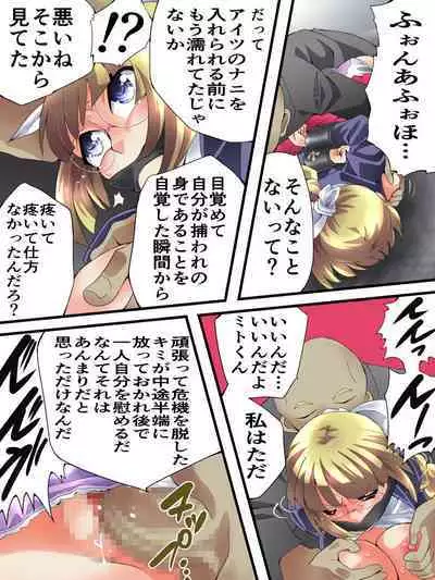 Mysterious Detective Mito Kano Kagura Comes