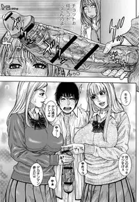 [Kotobuki Kazuki] Torawareta Chijyuku