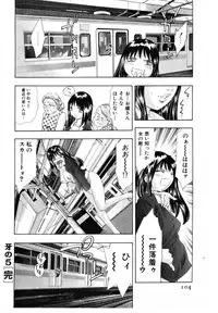 [Onikubo Hirohisa] Mehyou | Female Panther Volume 4