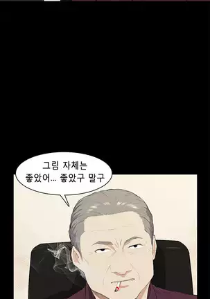 Stockholm Syndrome Ch.1-19