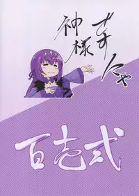 (C94) [Hyakuitishiki (Kurakino Issiki)] Anywhere Door (Fate/Grand Order) [Chinese] [無邪気漢化組]