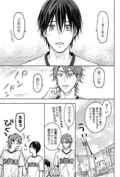 Kimi to, Hajimete Hatsu Ecchi Anthology