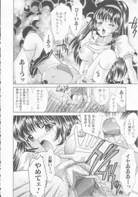 [Aimu Yuu] Seijo kyouen