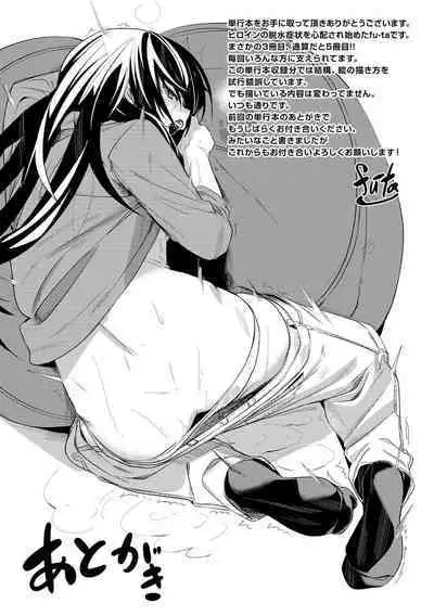 Wet Dream - Splash Girl in Your Wet Dream......