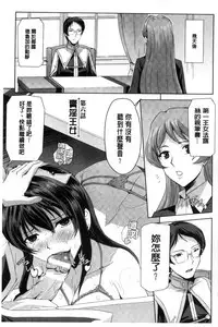 [Sukesaburou] Eiyuu Oujo - Shiro to Kuro no Kyouen [Chinese]