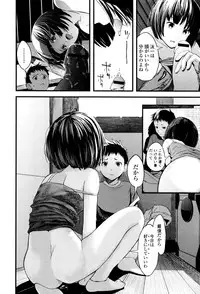 [Yoshida Tobio] Onee-chan no Naka