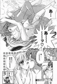 [AYUMI] Break Shitene