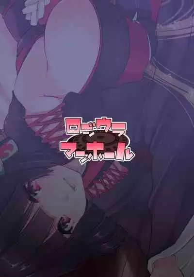 Yamashiro-chan to Shoya Ecchi