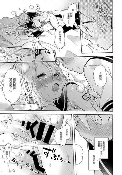 Issho no Ofuton de Nenai to Derarenai Heya