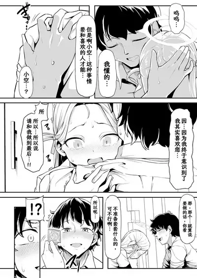 Gunjouiro no Sora - Ultramarine sky | 群青色的小空