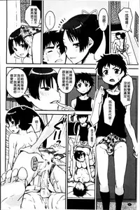 [Shinama] Pants Change! [Chinese]