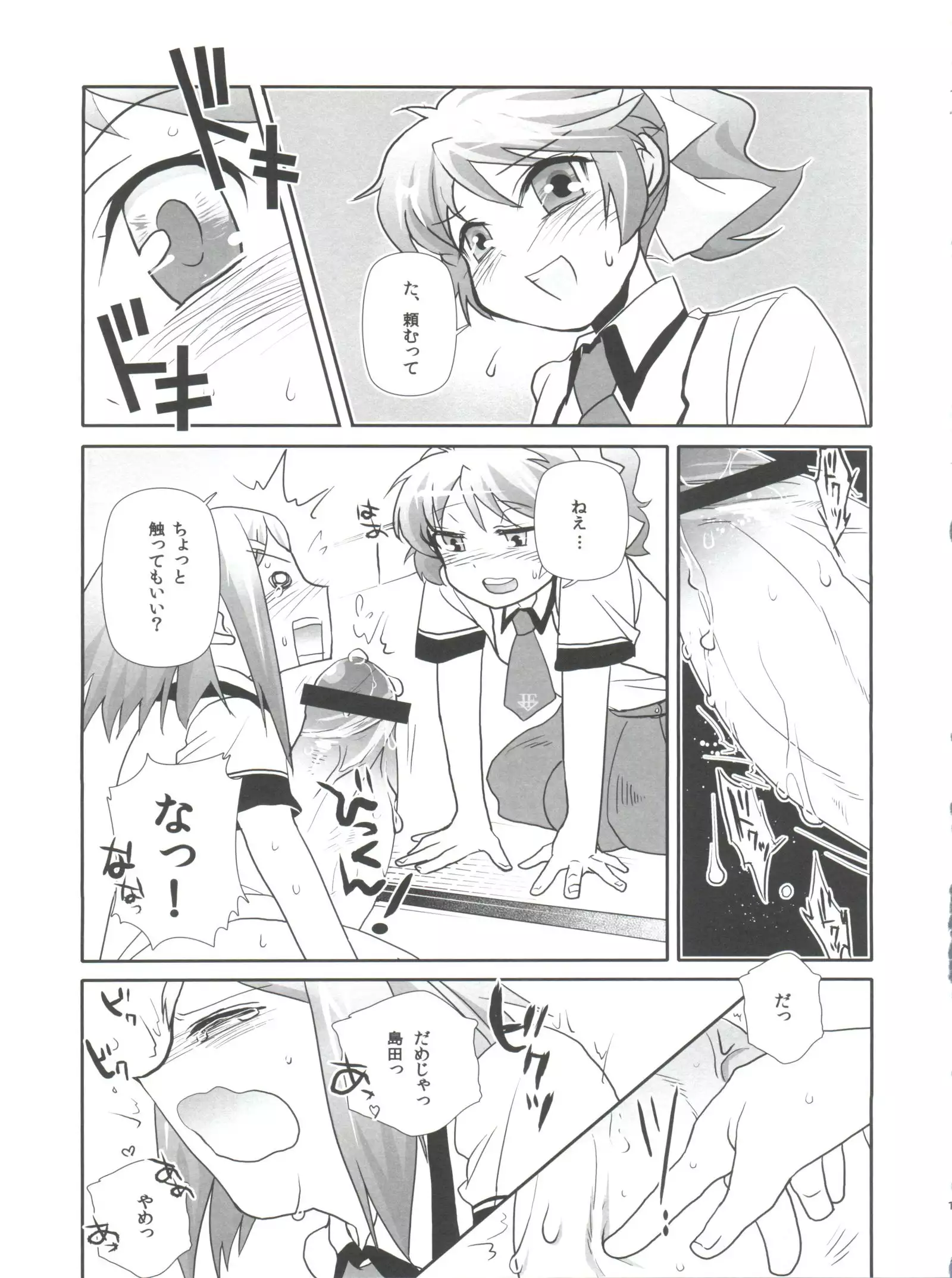 Subete ga F ni naru.