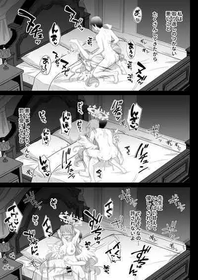 Mika wa Waruiko nanede Imakara Sensei ni Oshiokisaremasu