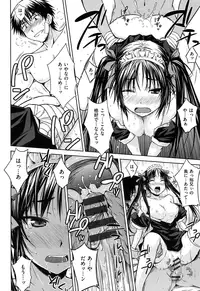 [Okara] Gentei Kanojo - A Limited Sweetheart