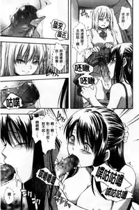 [Tsuruta Bungaku] Kokoro Gohoubi [Chinese]