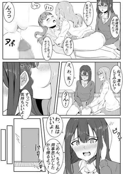 [Furaimai] TriPri! (THE iDOLM@STER CINDERELLA GIRLS)