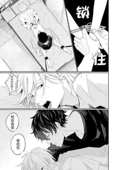 My Dear Yoshikazu Kun｜我既憎且爱的芳一君