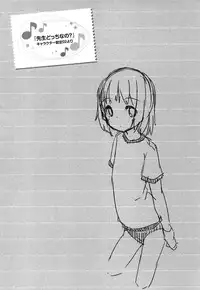 [Shouji Ayumu] Chiccha-na Onaka