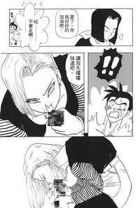 [Shima Sanmei] Dragon Pearl 04 [chinese]