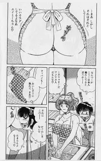 [Umino Sachi] Ultra Heaven 2