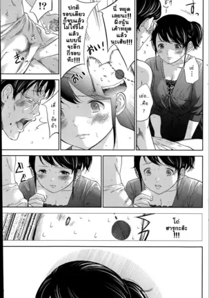 Netoraserare Vol.1-3