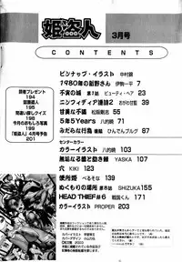 Comic Hime Dorobou 2004-03