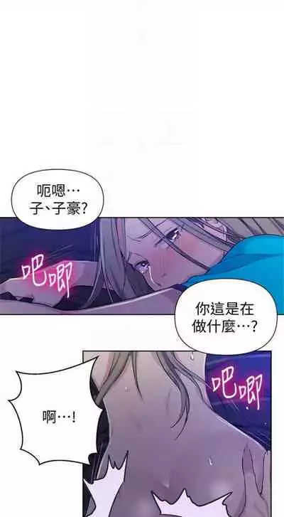 [週六] [美娜讚 & 鋼鐵王] 秘密教學 1-69 官方中文（連載中）