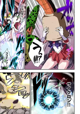 Cell's Perfect Meal Sailor Moon V