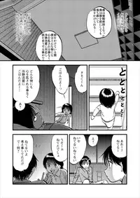 [Yoriu Mushi] Saiin Jutsushi Ch. 1-9