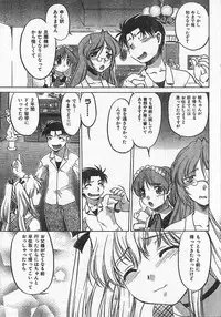 COMIC CanDoll 2006-09 Vol. 32